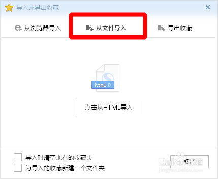 搜狗浏览器如何备份收藏夹网页-导入导出收藏夹