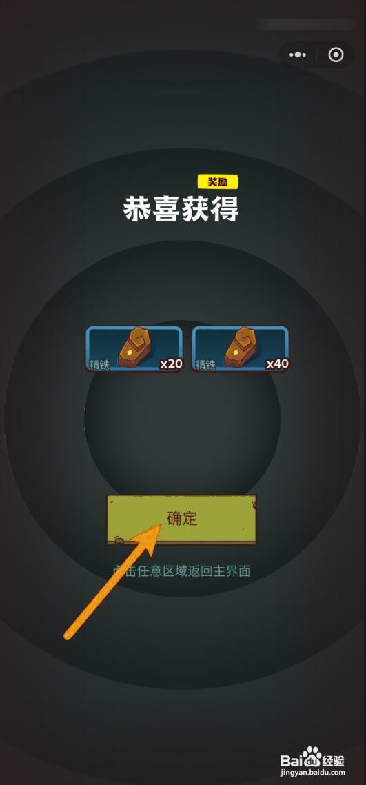 如何在咸鱼之王中打开木质宝箱？