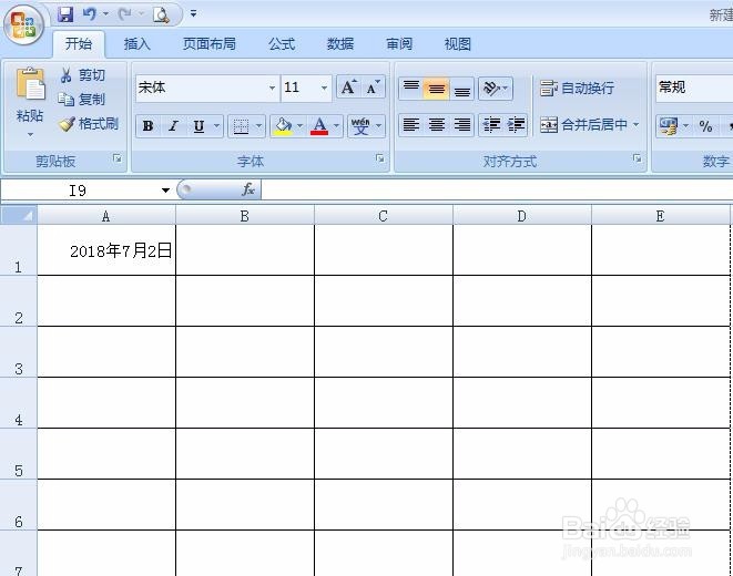 excel中日期格式设置