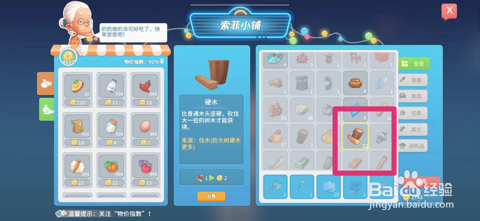 波西米亚时光如何获得硬木