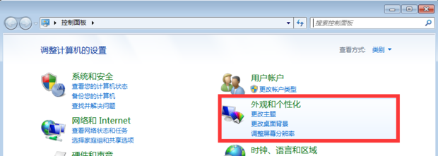 怎么隐藏桌面上的个别图标