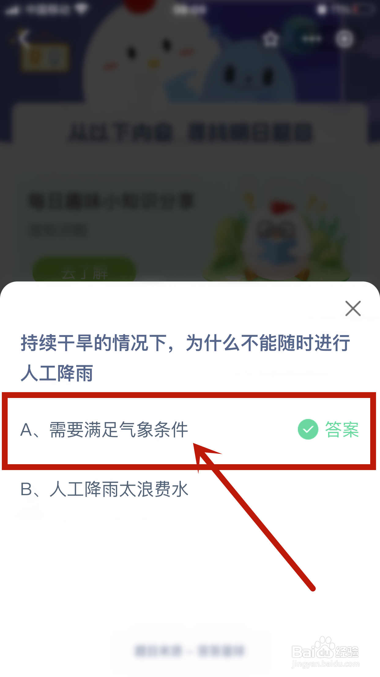 为什么不能在持续干旱的情况下随时进行人工降雨