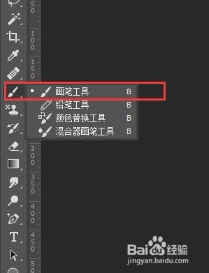 ps设计技巧-如何精确的使用画笔工具