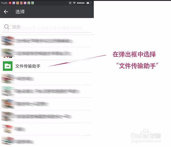 不用数据线怎么把手机里的照片/文件导到电脑里