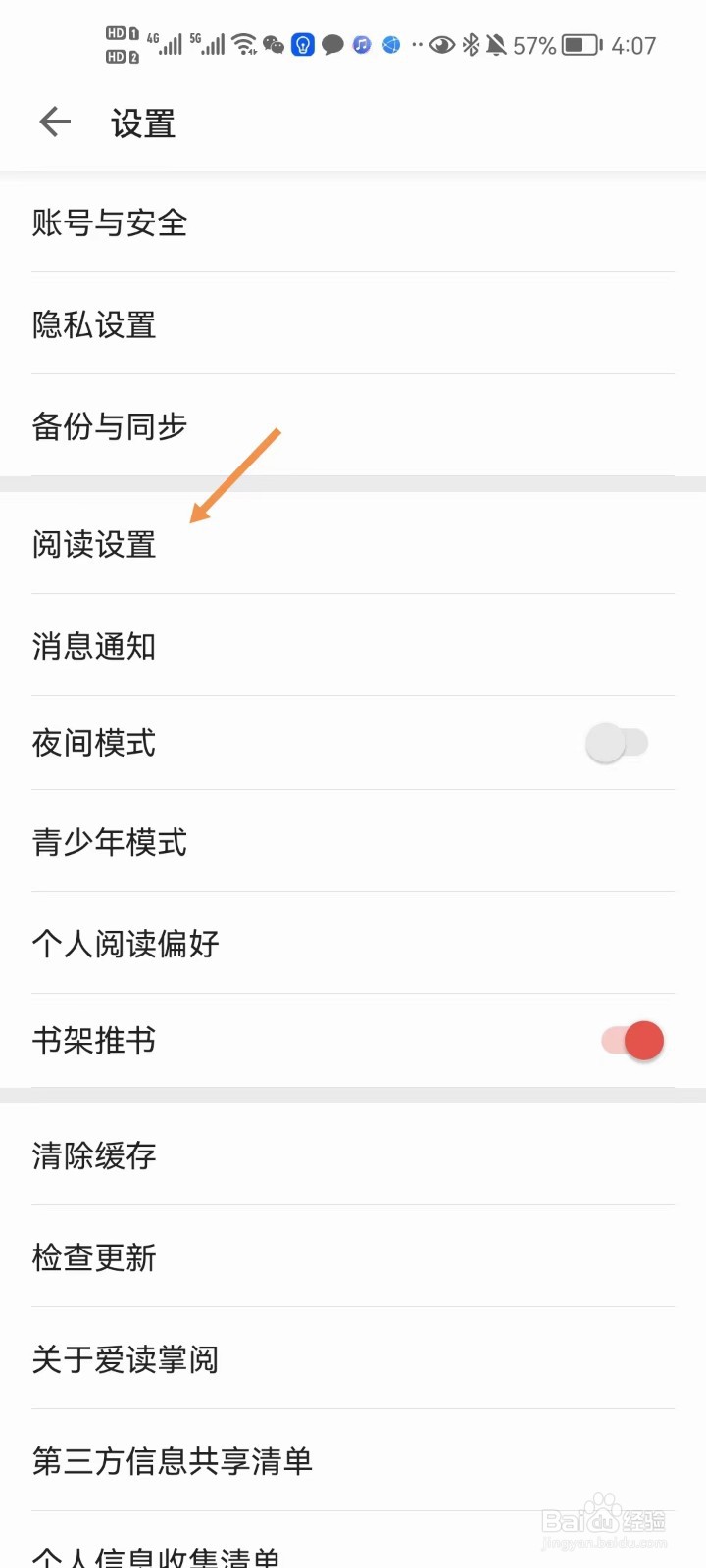 掌阅软件中，如何修改屏幕关闭时间