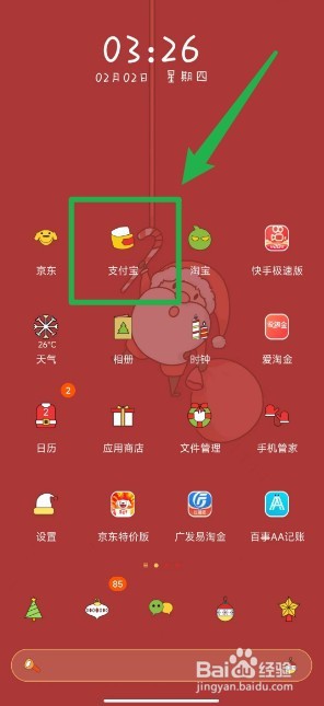 怎么查支付宝账号