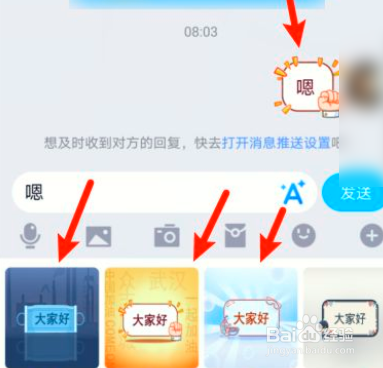QQ如何更换聊天气泡