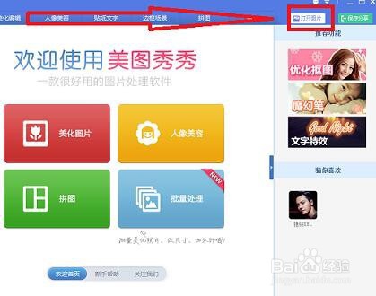 图片上的水印怎么去掉
