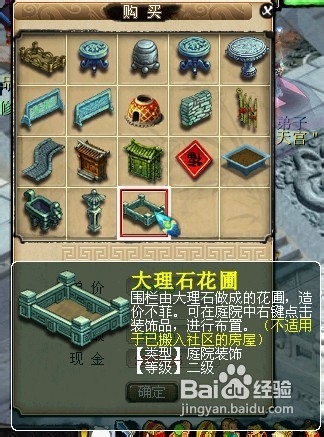 梦幻西游赚钱攻略：[2]庭院花草
