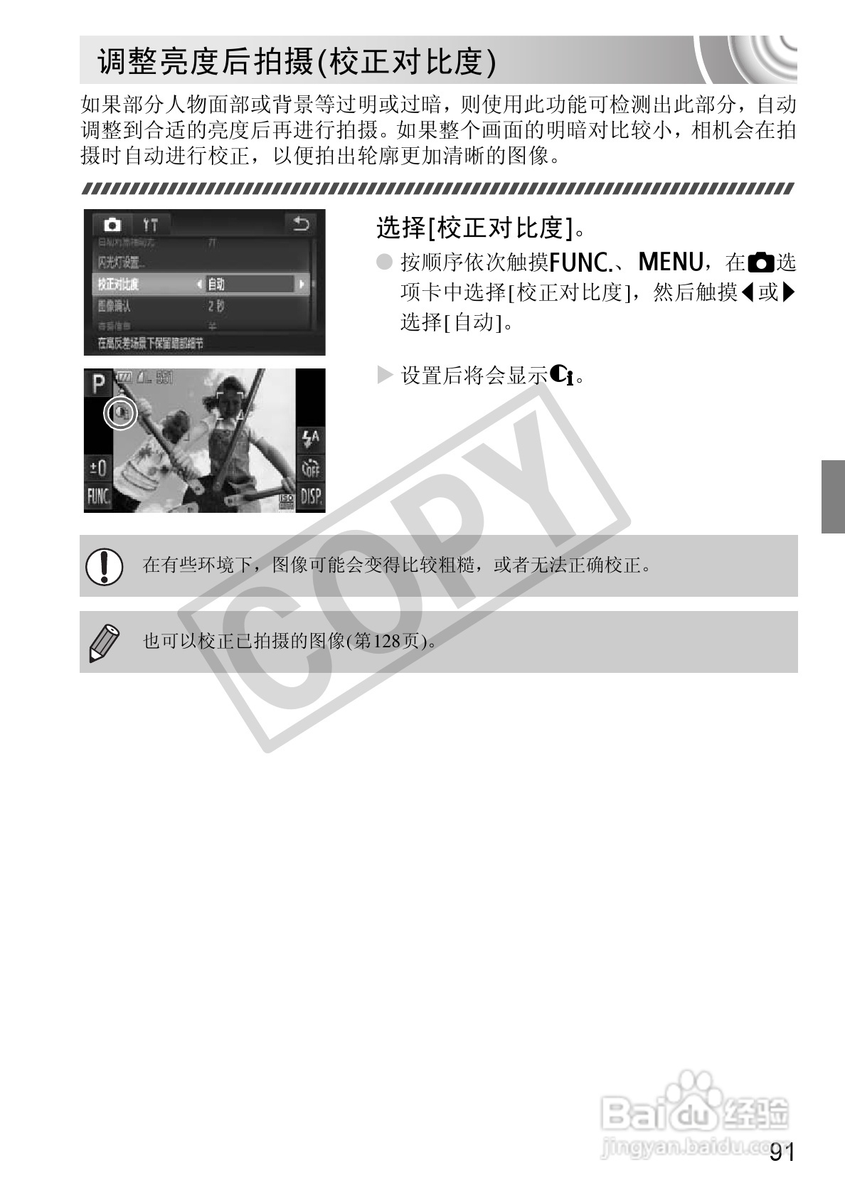 佳能DIGITAL IXUS 210数码相机使用说明书:[10]