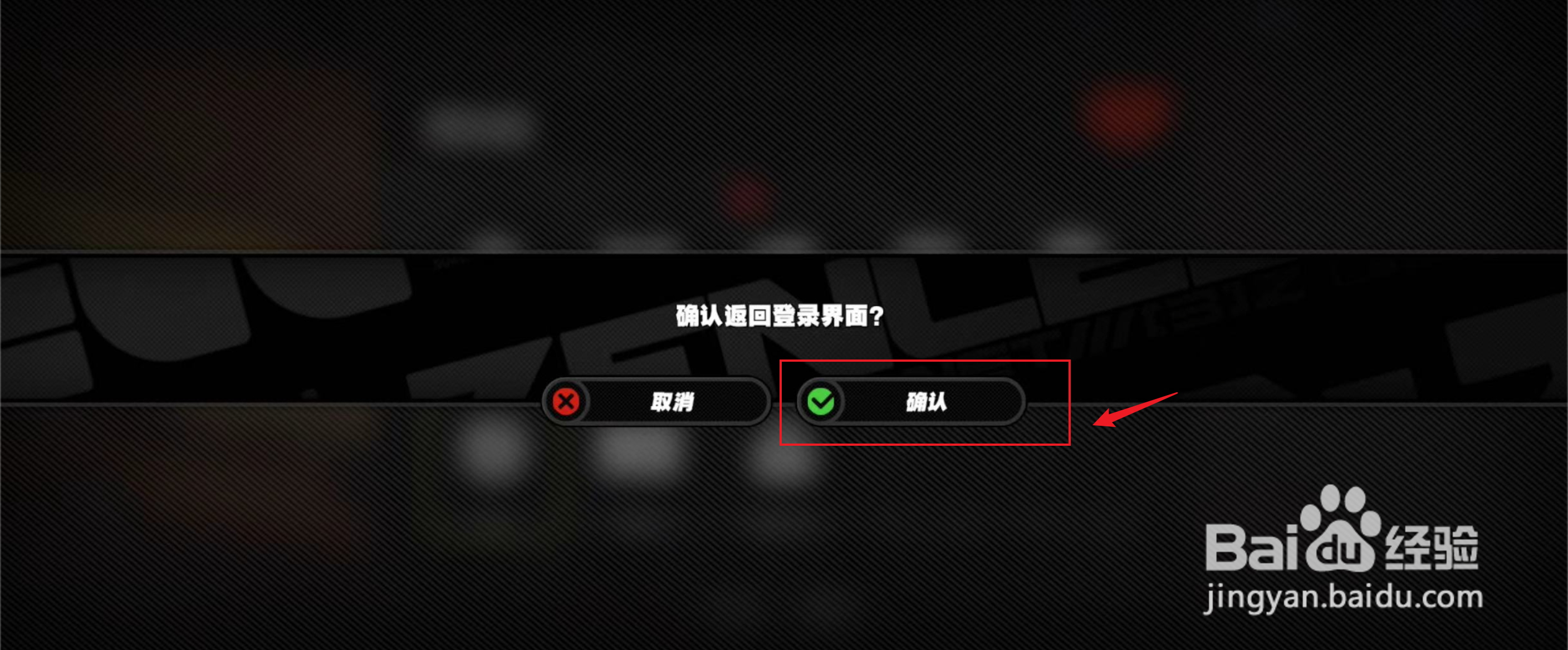 绝区零如何登出
