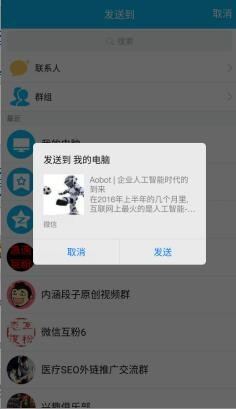 公众平台的文章怎样推广