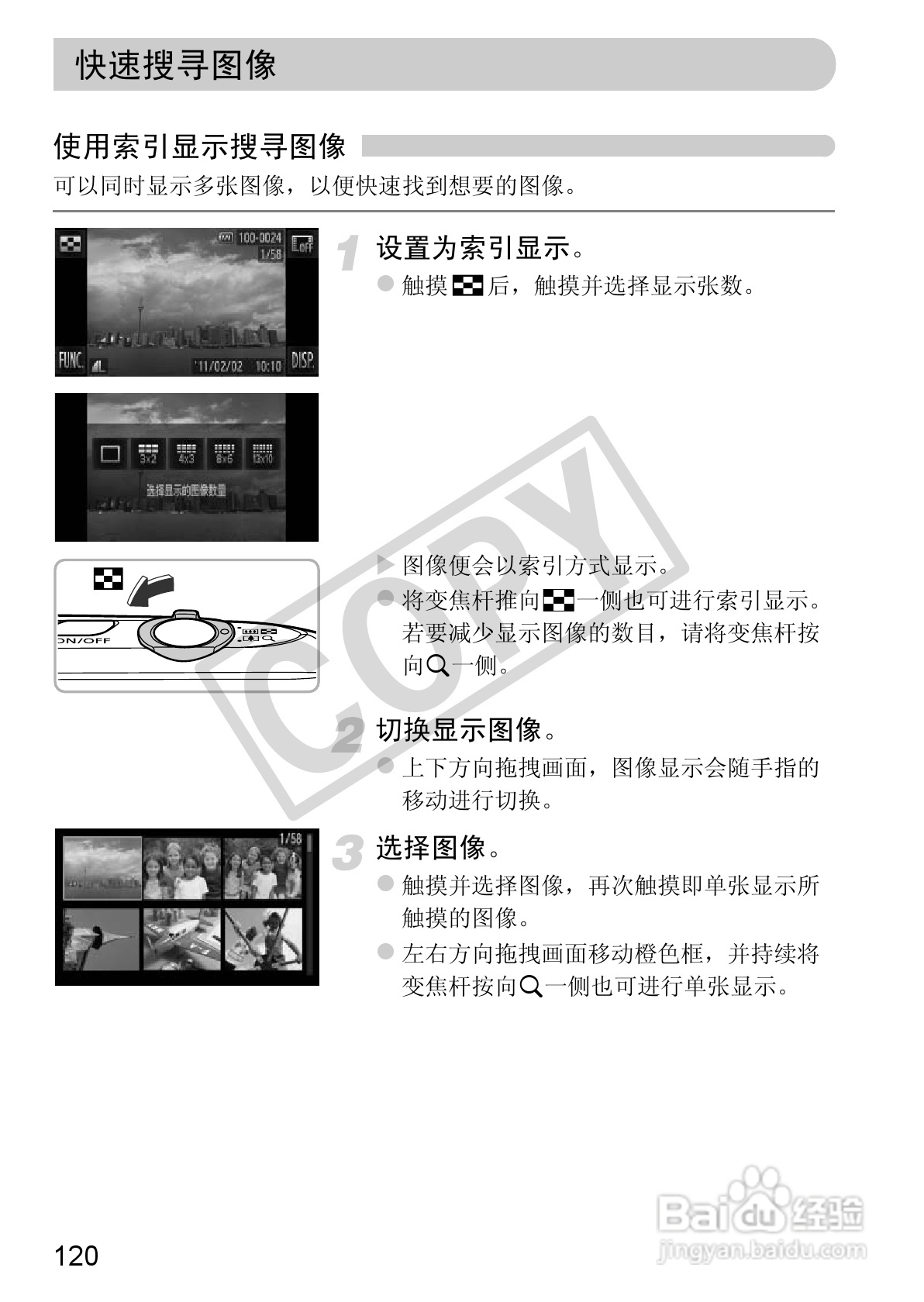 佳能DIGITAL IXUS 310 HS数码相机使用说明书:[12]