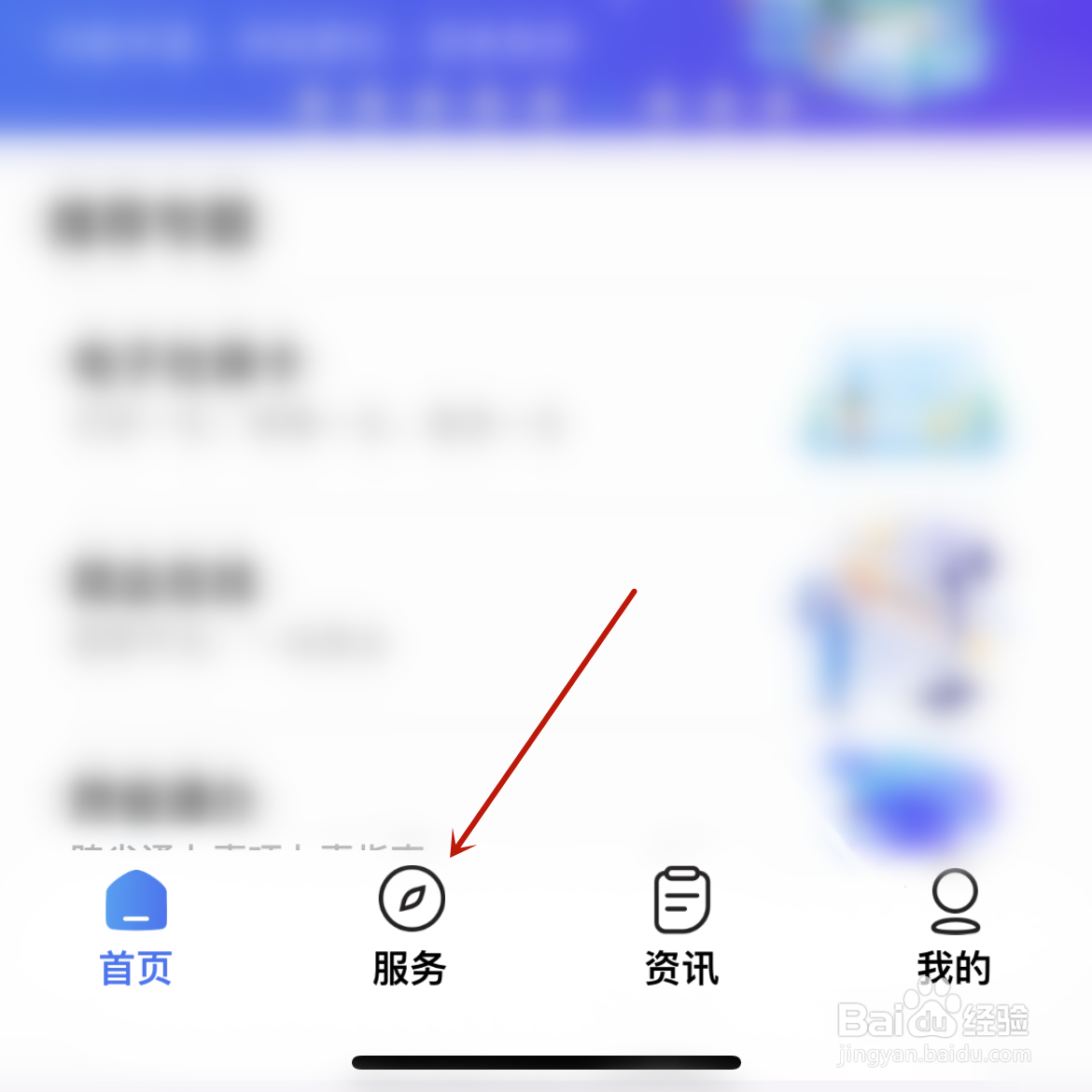 掌上12333如何进行社保卡临时挂失?