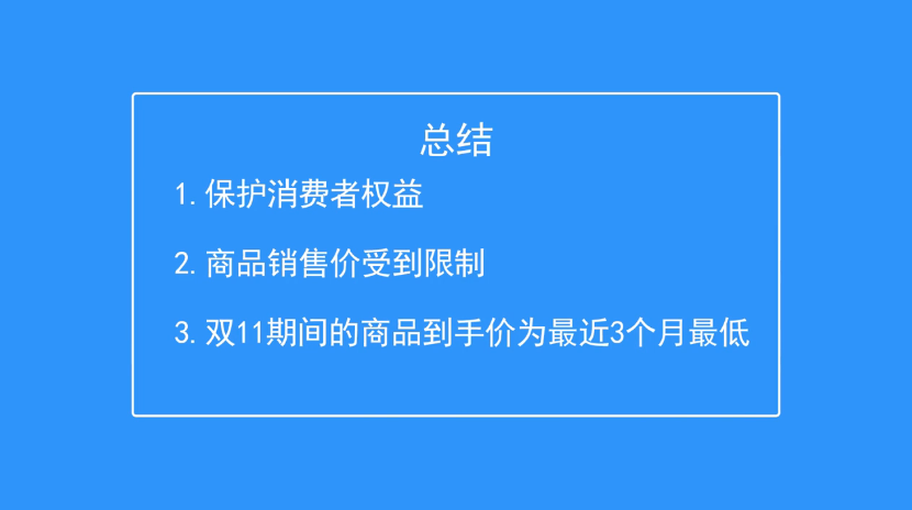 天猫双十一保护机制是什么