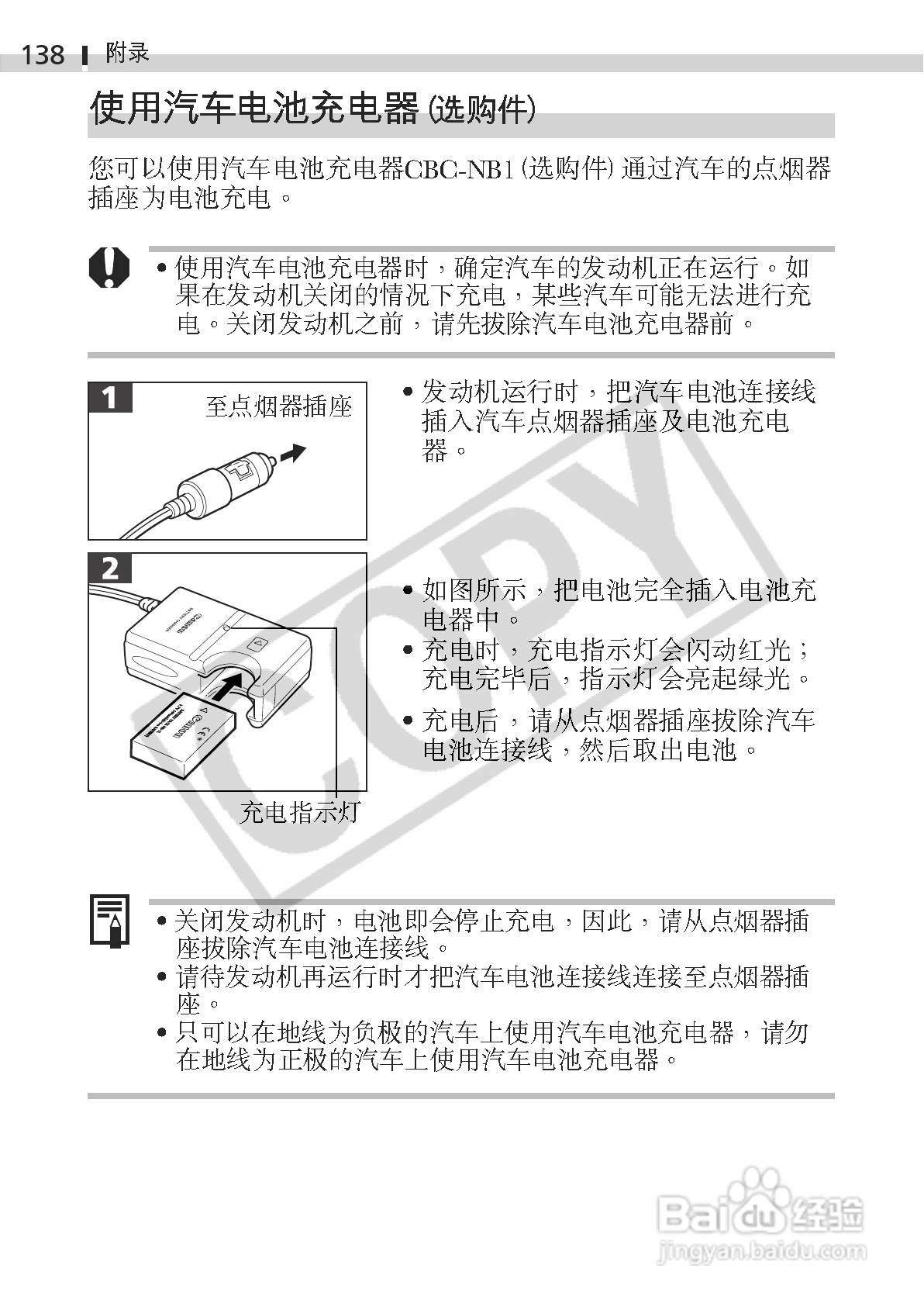 佳能DIGITAL IXUS 330数码相机使用说明书:[14]