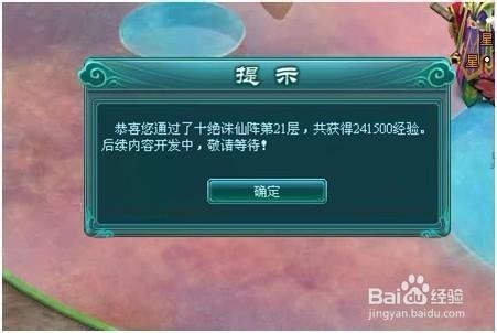 凡人修真2十绝诛仙阵高手闯关攻略上篇1-15层