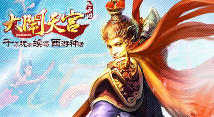 大闹天宫ol装备进阶需求分析