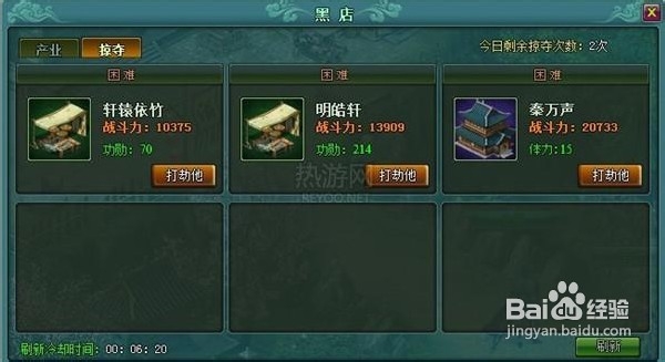 大侠传月扇招式搭配攻略