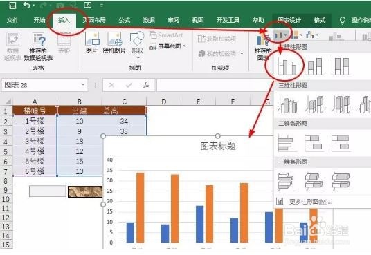 Excel如何制作分层柱形图？