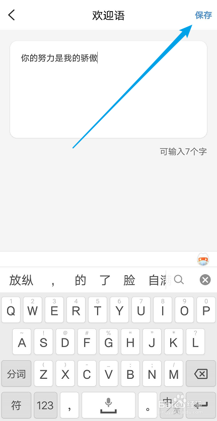 云闪付如何设置欢迎语