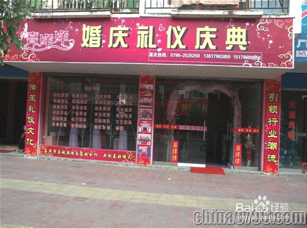 创业实战分析婚庆公司