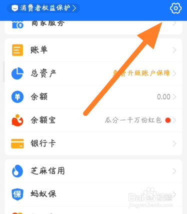支付宝付款码免密支付如何关闭