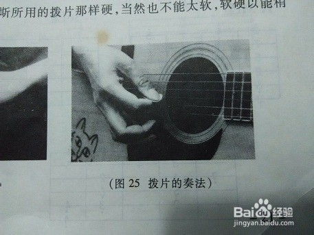 吉他弹奏右手技巧：拨片弹奏与指甲弹奏