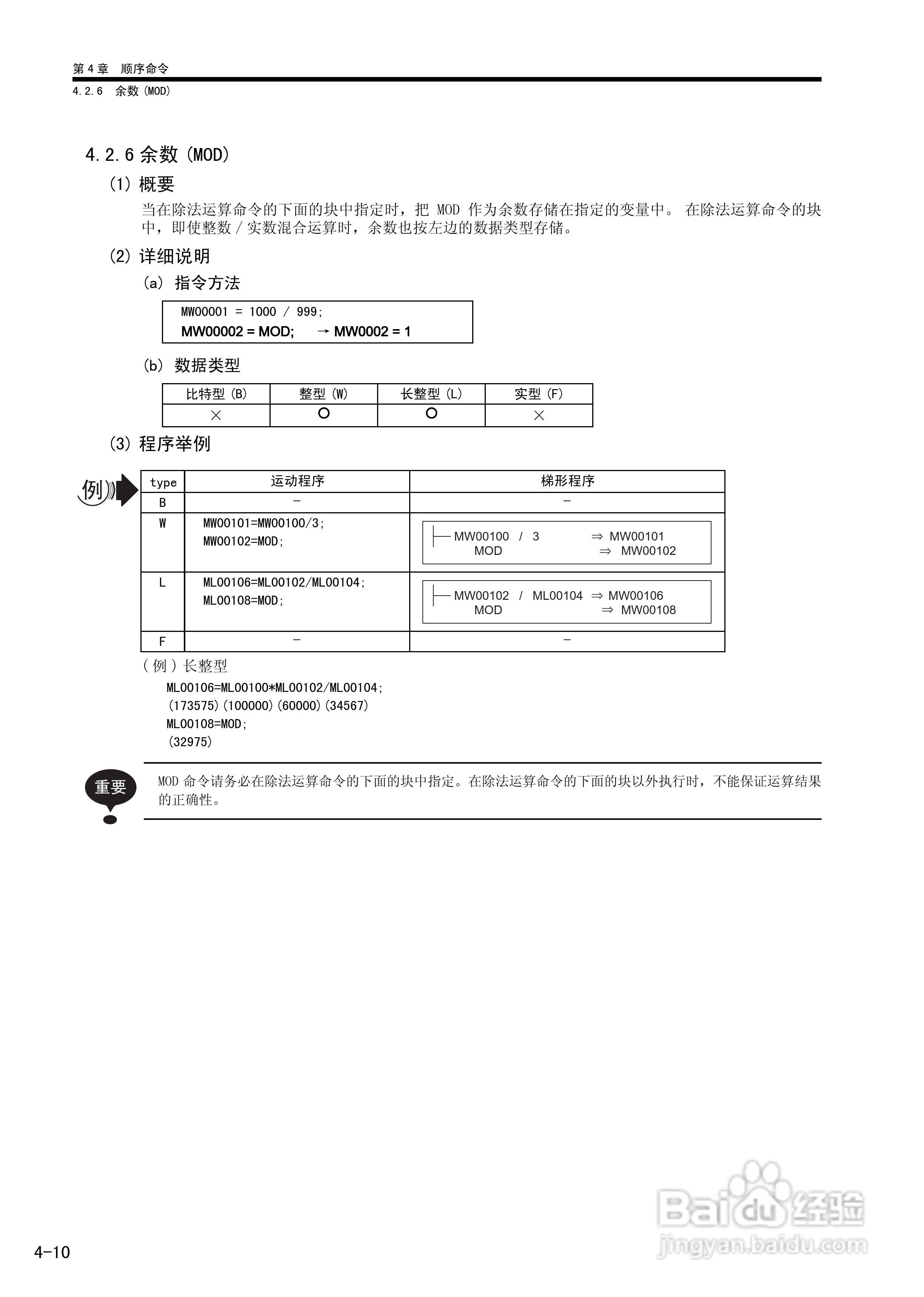YASKAWA MP900/MP2000系列机器控制器用户手册:[14]