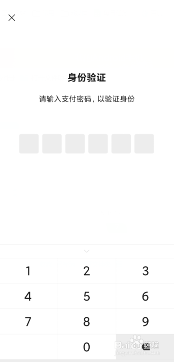微信如何开启指纹支付