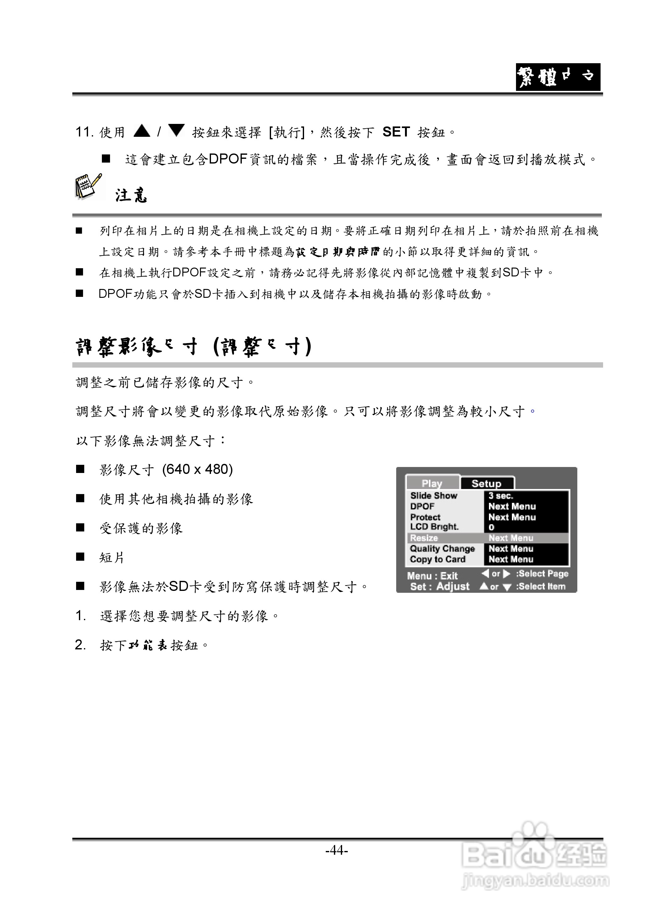 昆盈G-Shot P635型数码相机使用说明书:[5]