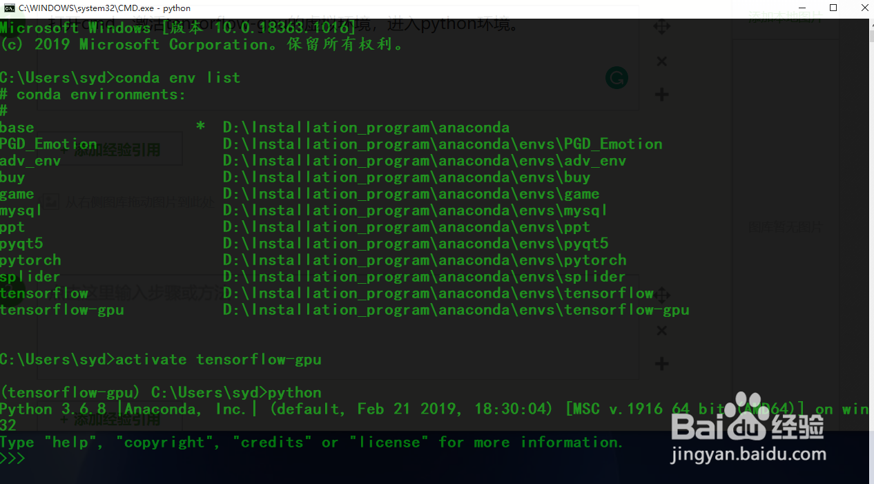 Windows10下tensorflow-gpu启动失败怎么办