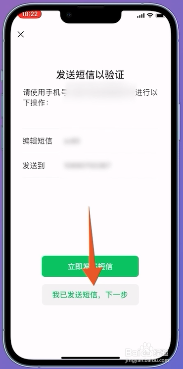 怎么注册微信第二个微信号