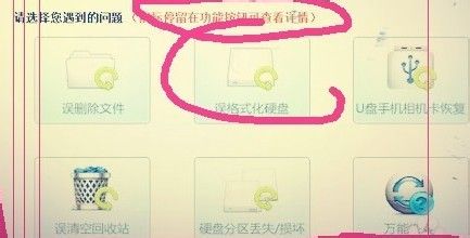WIN7数据恢复软件使用技巧及攻略