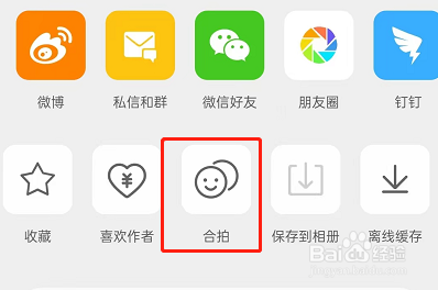 微博视频怎么合拍