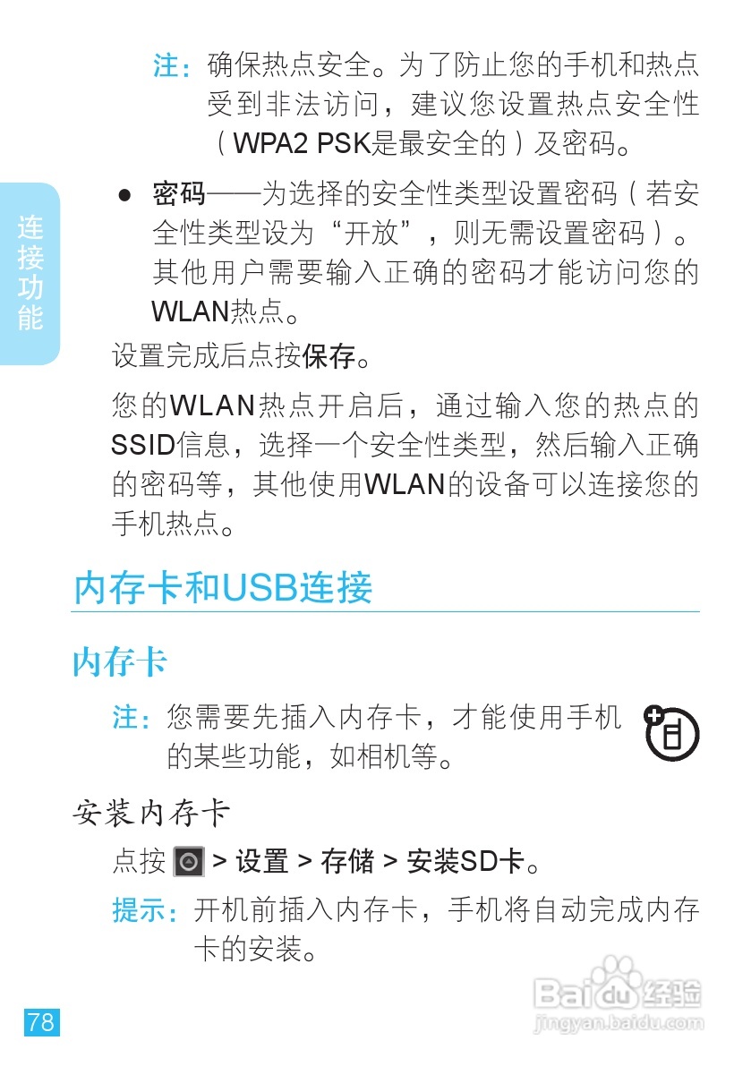 摩托罗拉XT553手机使用说明书:[8]