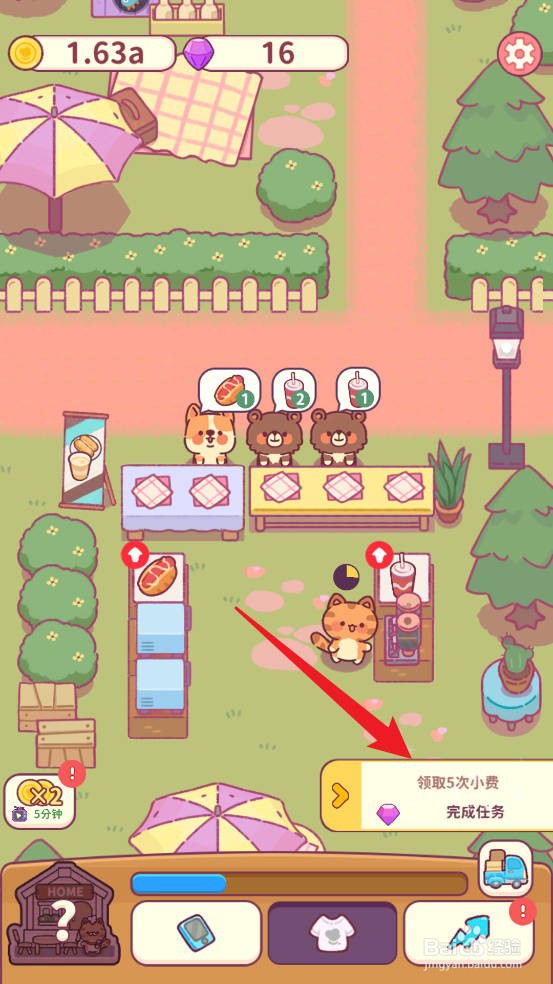 食物归类者如何领取5次小费