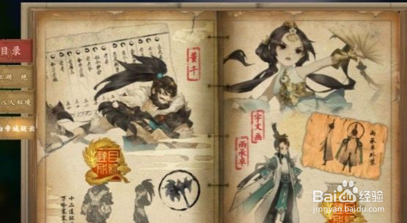 剑网3指尖江湖白帝城攻略