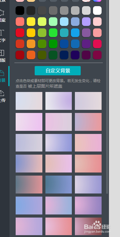 教你5分钟做一张属于自己聊天背景图