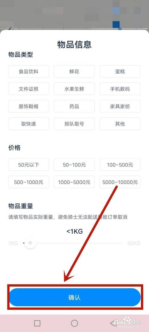 同城跑腿怎么叫