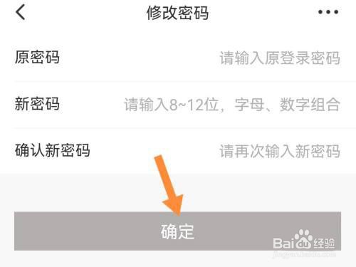 广发银行app怎么修改登录密码
