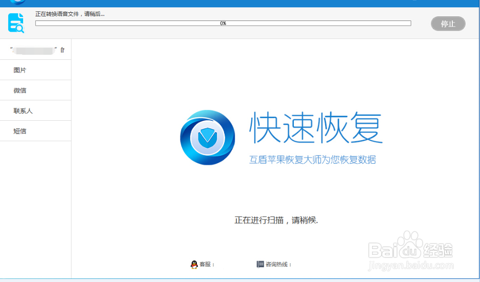 苹果手机怎么恢复删除的短信
