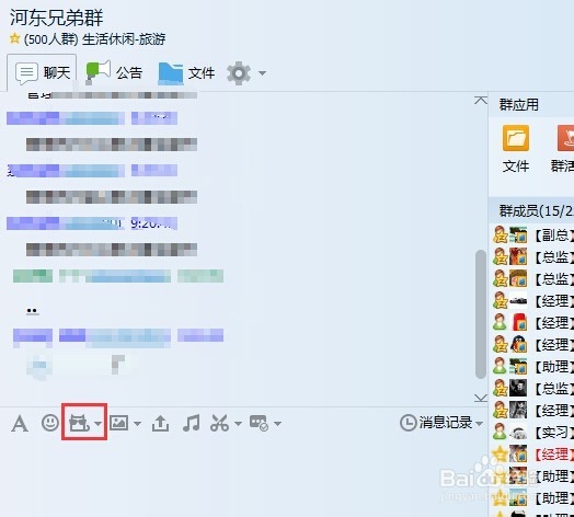 如何设置QQ群的匿名聊天?