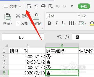 Excel怎么让快速访问工具栏里的新建按钮不显示