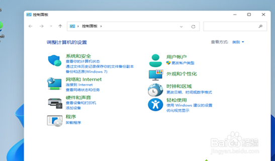 win11控制面板在哪里