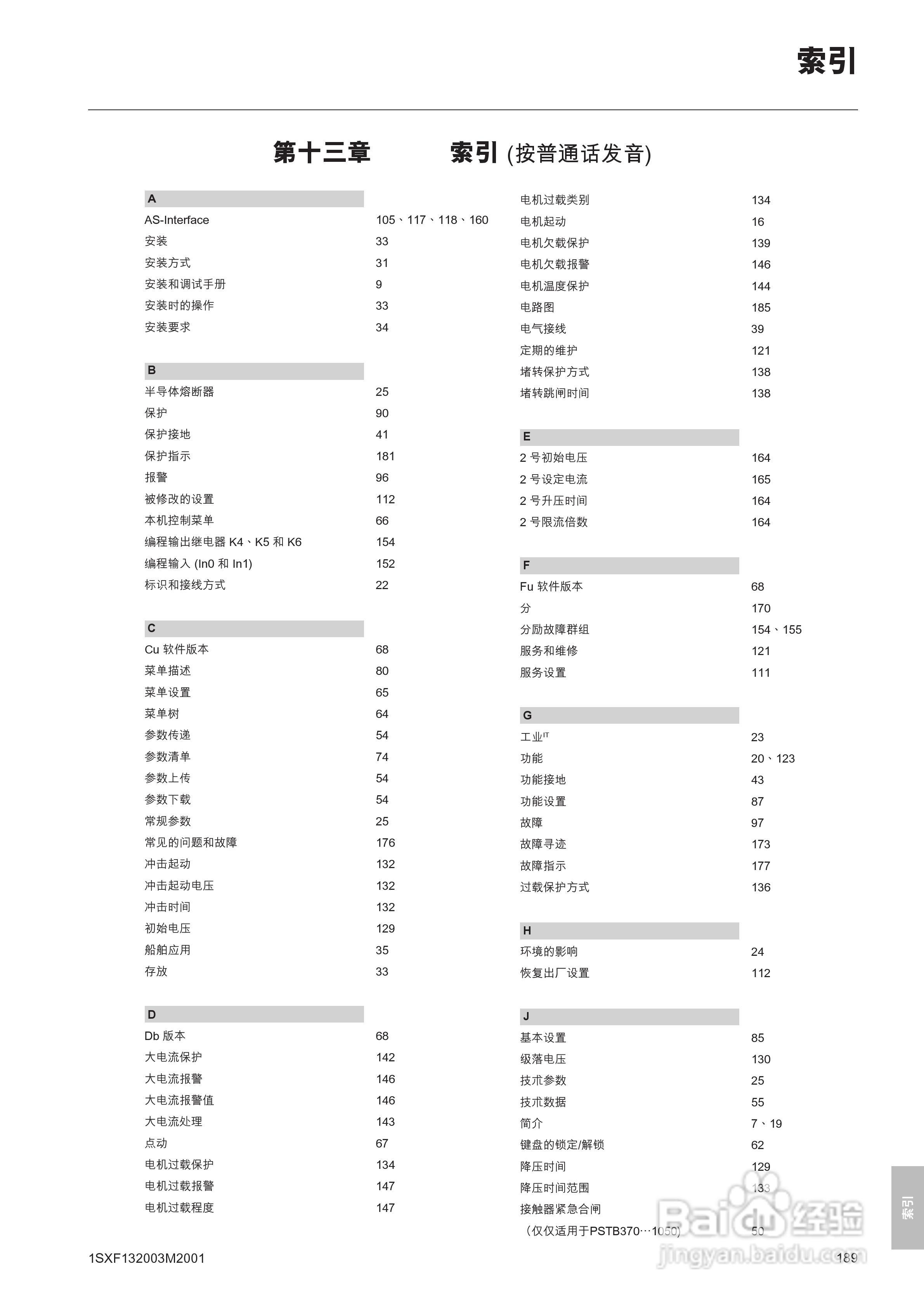 ABB PSTB1050软启动器安装调试手册:[19]