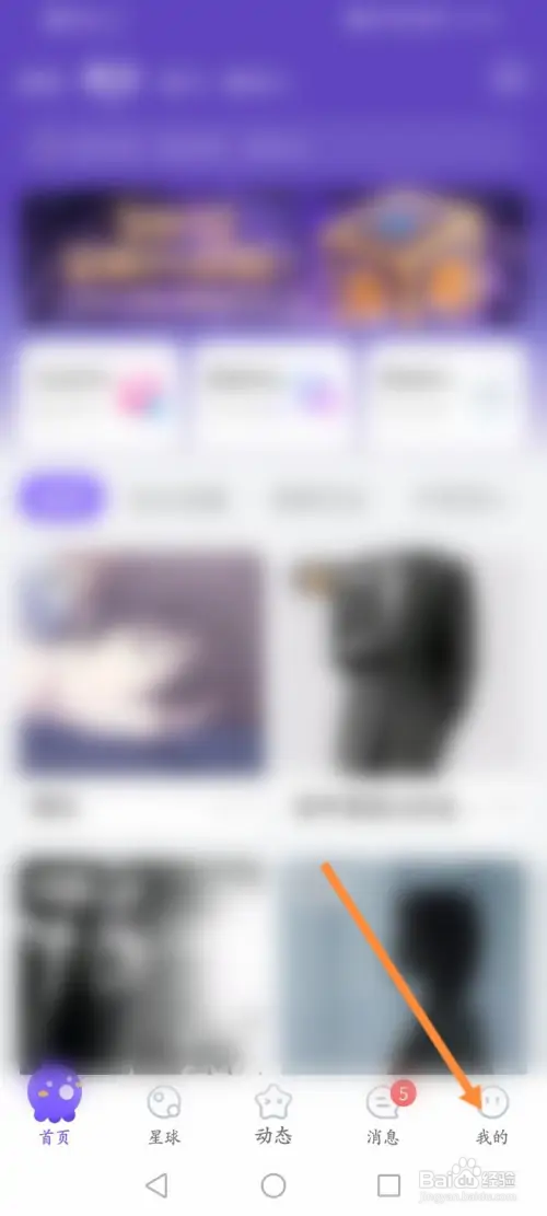 Hello语音软件在哪开启不出现在附近的人