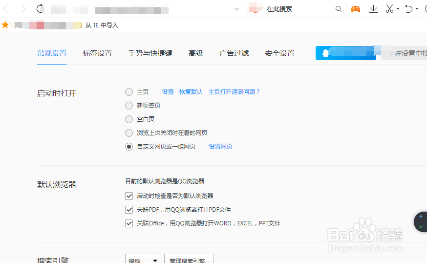 如何更改浏览器下载位置