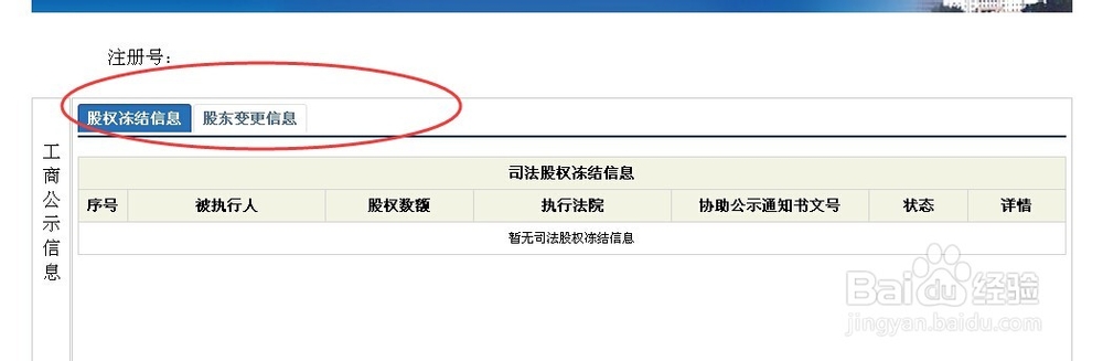 怎么查询一个企业公司的基本信息是不是正规