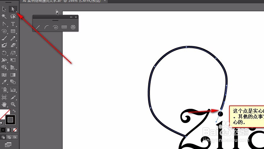 AI 案例绘制漂亮文字 效果图